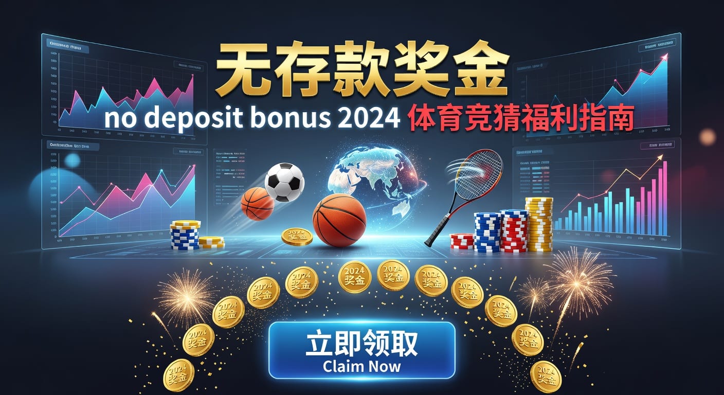 存款 deposit 解析：到账速度与风控要点